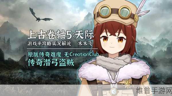 上古卷轴5，刀锋手游攻略——揭秘刀锋战士之剑代码与获取途径