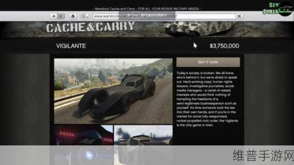 GTA5 手游车辆获取秘籍大公开
