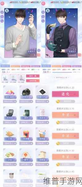 恋与制作人李泽言他唇之上羁绊卡进化与升星材料全解析