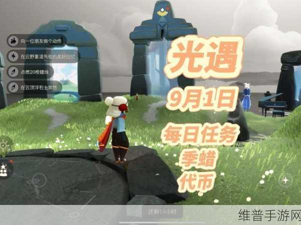 光遇圣岛季全面攻略，探索宁静之岛，揭秘持续时间