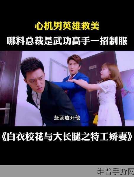 白衣校花与大长腿小说全免费：1. 《校园传奇：白衣校花与冷酷大长腿的爱情