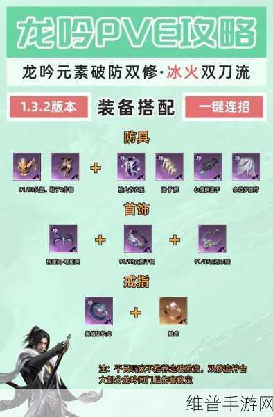 逆水寒手游龙吟职业深度玩法解析