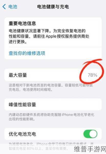 苹果手机半年电池健康度掉到90%，手游玩家如何应对？