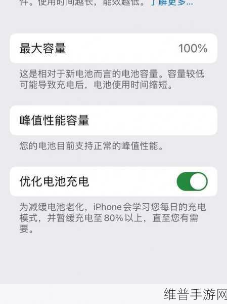 苹果手机半年电池健康度掉到90%，手游玩家如何应对？