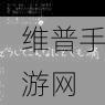 とても痛い痛がりたい歌词」：1. 痛苦中的渴望与追寻