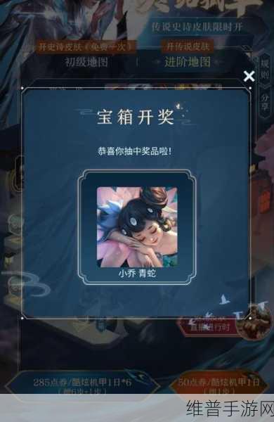 王者荣耀终结孤单活动传说皮肤攻略，抽一款所需点券详解
