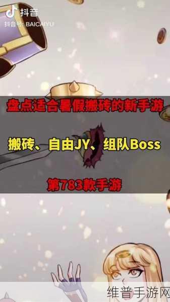 有杀气童话2手游搬砖全攻略