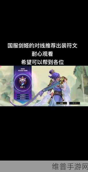 英雄联盟手游剑姬连招技巧深度解析