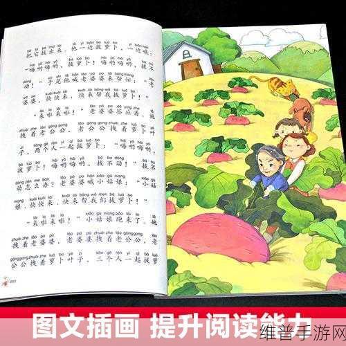 拔萝卜痛又降黄9.1发出声音：1. ＂拔萝卜的痛苦与快乐：声音背后的故事