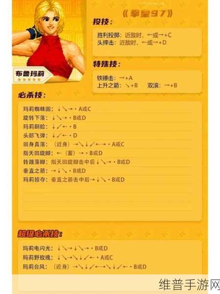 拳皇97手游深度攻略，揭秘五强角色的非凡实力