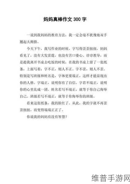 妈妈你真棒里面的插曲叫什么：以下是根据《妈妈你真棒》里的插曲拓展出来的标题，字数不少于10个字：