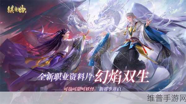 镇魔曲夜狩深度攻略，智慧点化，征战黑暗的利剑大揭秘！