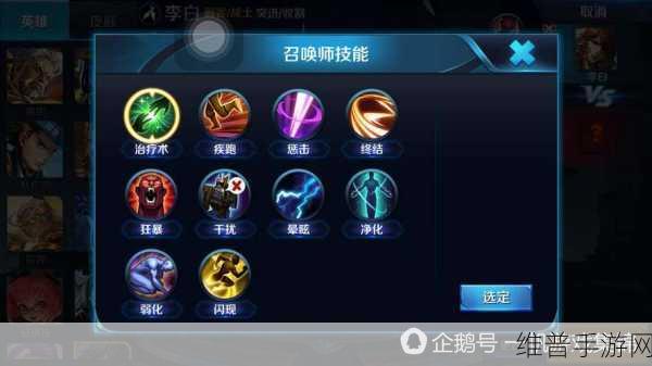 英雄联盟手游传送技能详解，掌握快速移动的秘诀