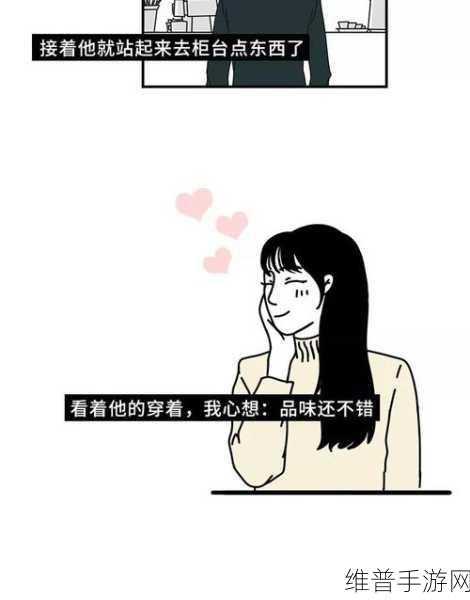 图书馆的女朋友：1. 《图书馆里的秘密：她的故事与他的爱