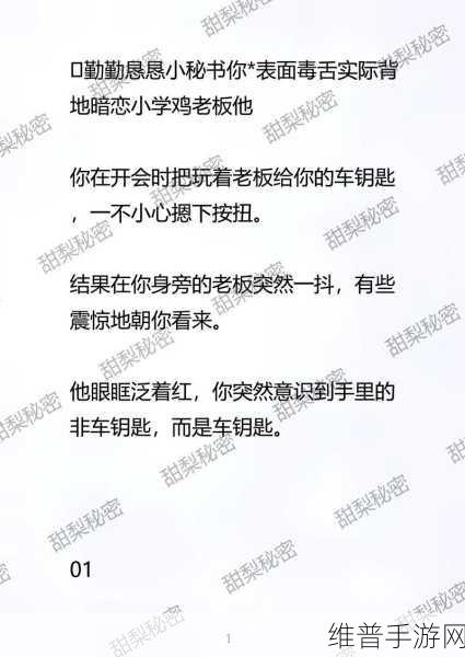 主人我错了能不能关掉开关：1. ＂主人，我错了，能否请您关掉开关？