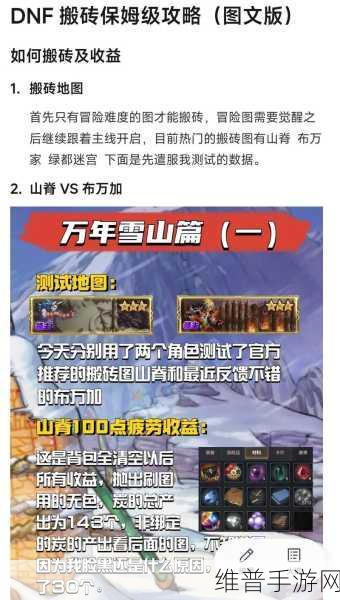DNF手游攻略，单刷图强职业解析，男柔道与男散打对比