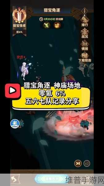 剑与远征上古神庙通关秘籍全解析