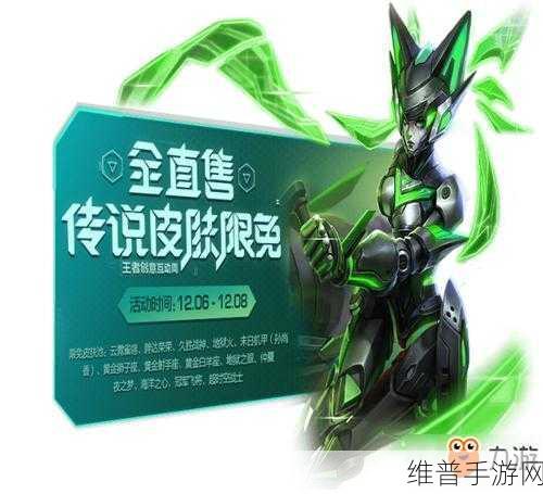 王者荣耀自定义皮肤全攻略，创意无限的自制秘籍