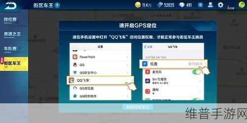 QQ飞车手游，个人信息功能深度解析及修改指南
