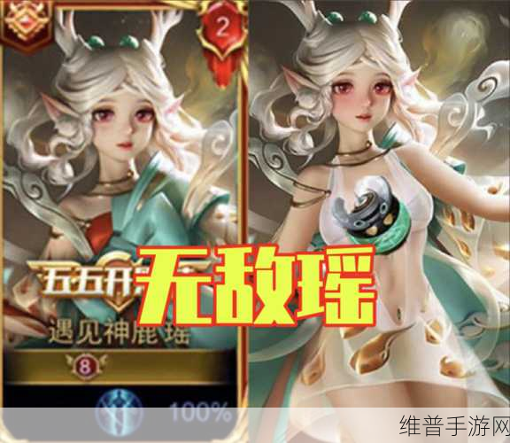 王者荣耀变身大作战，瑶无敌bug深度解析与解决方法