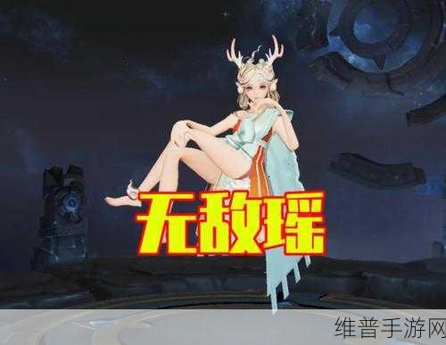 王者荣耀变身大作战，瑶无敌bug深度解析与解决方法