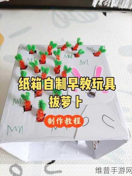 二人世界拔萝卜第一人称版本全新升级：二人世界：拔萝卜的甜蜜冒险与成长