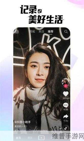 成品人短视频软件推荐下载app：1. 精选短视频平台，轻松享受创作乐趣！