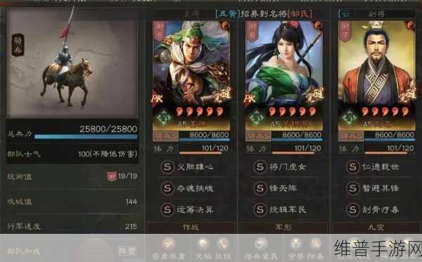 三国志战略版深度攻略，关银屏蜀骑阵容推荐