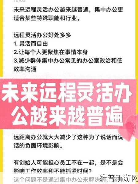 随时随地都能干的学校HR：1. ＂灵活办公新时代：学校HR的全新管理模式揭秘