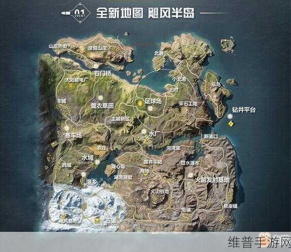 荒野行动，大小地图全攻略与地图系统使用方法深度分享