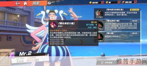 航海王燃烧意志，Mr2 冯克雷技能加点全攻略