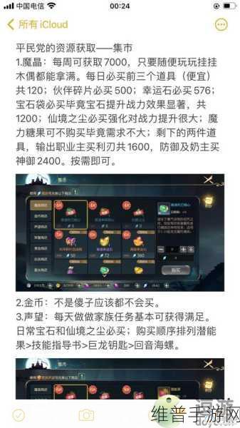 有杀气童话2搬砖攻略，职业选择与收益最大化