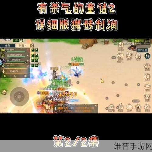 有杀气童话2搬砖攻略，职业选择与收益最大化