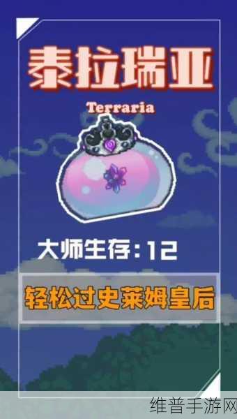 泰拉瑞亚手游，召唤史莱姆皇后的终极指南