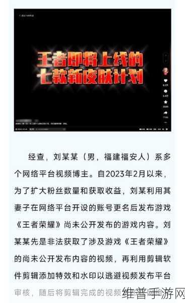 王者荣耀十大创作者风采，揭秘年度最受欢迎创作者