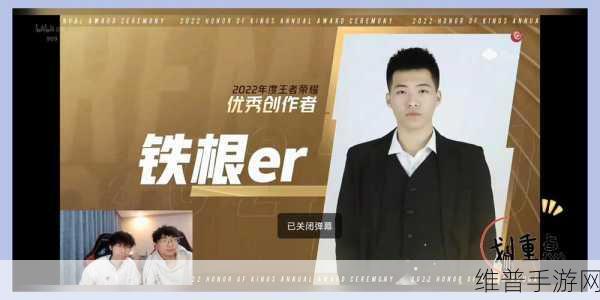 王者荣耀十大创作者风采，揭秘年度最受欢迎创作者