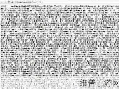 乱码一乱码二乱码三新区：1. 探索乱码世界的奥秘与挑战