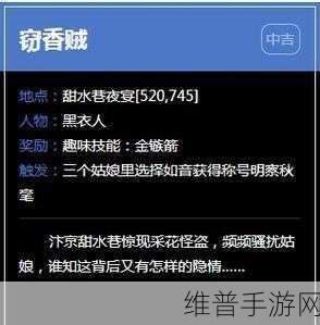 逆水寒手游飞光扶摇，解锁孔明灯高空之旅的秘籍