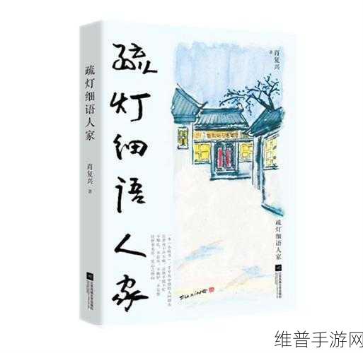 桃源深处有人家，水母灯的独特魅力与获取攻略