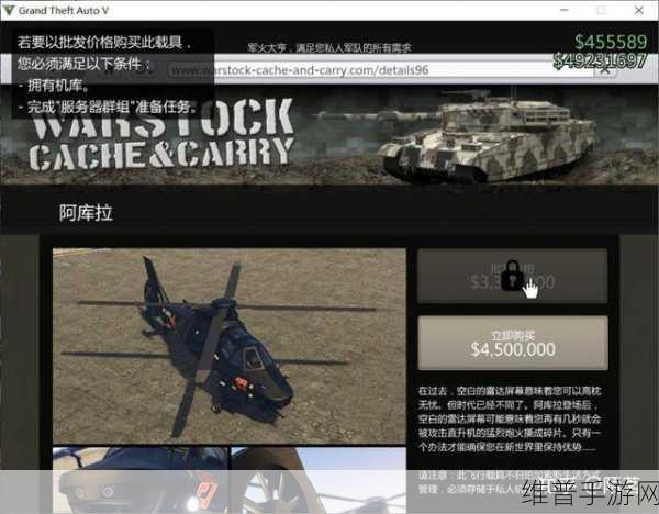 GTA5 战局 PvP 狗斗飞机全解析