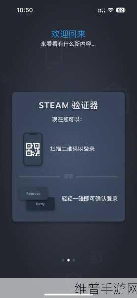 Steam手机版远程扫描二维码全攻略