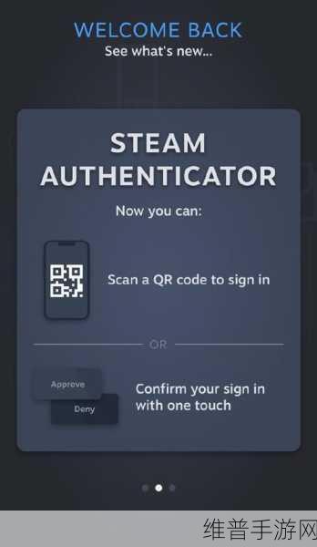 Steam手机版远程扫描二维码全攻略