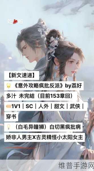 双向奔赴1V1SC南望：1. 《双向奔赴：探索南望的无尽可能性