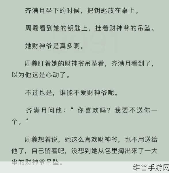 双向奔赴1V1SC南望：1. 《双向奔赴：探索南望的无尽可能性