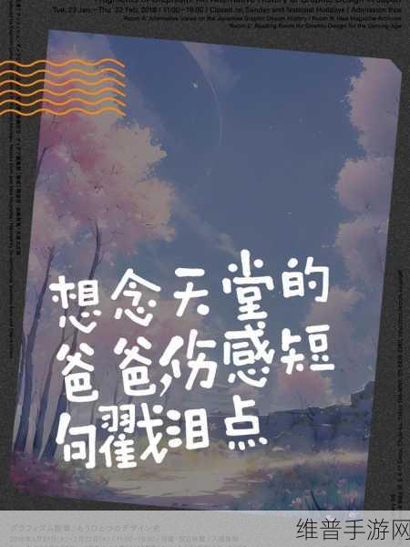爸爸缓慢有力送女儿的句子：1. 爸爸的坚定步伐，女儿心中的依靠