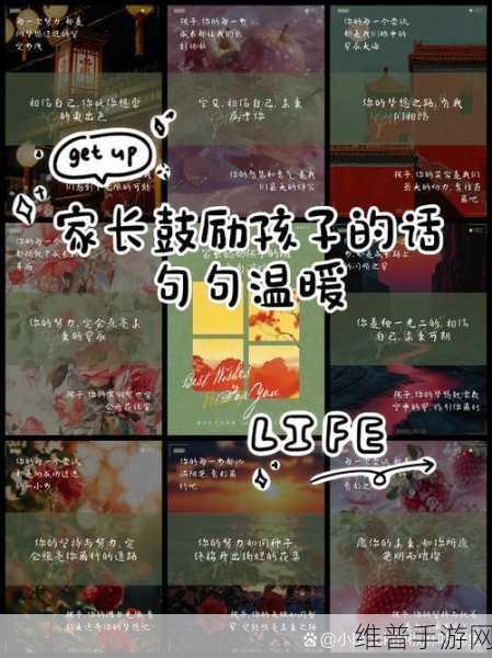 爸爸缓慢有力送女儿的句子：1. 爸爸的坚定步伐，女儿心中的依靠