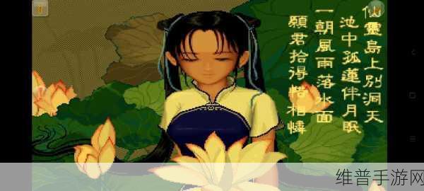 仙剑奇侠传98柔情篇手游深度攻略
