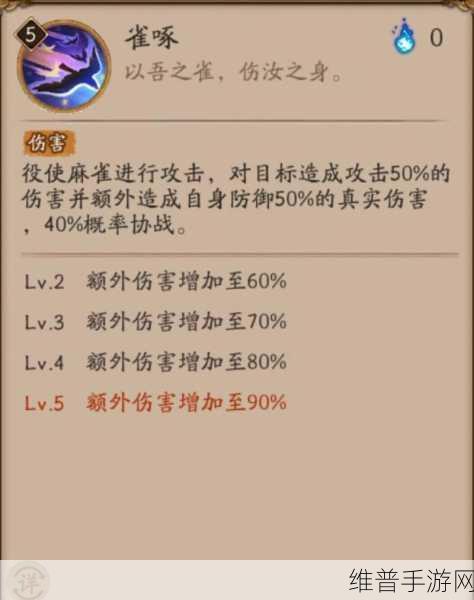 阴阳师入内雀技能全解析，打造强力辅助的秘诀