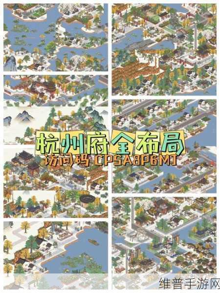 江南百景图杭州府开启全攻略，解锁繁华之都的钥匙