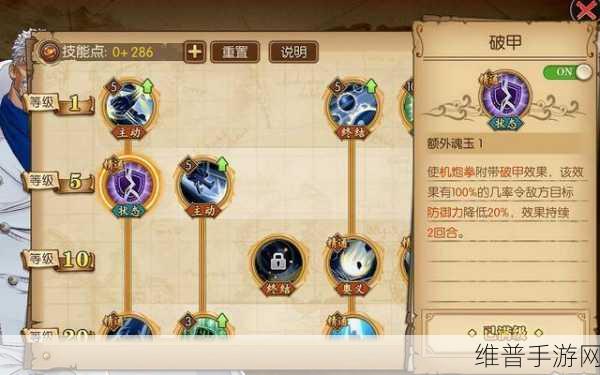 航海王燃烧意志，佳妮法技能加点与培养全攻略
